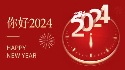 红色大气新年祝福视频封面 模板ID:61233