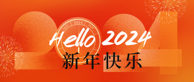 手绘元旦新年快乐烟花祝福公众号封面首图 模板ID：61315