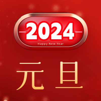 大气商务元旦新年跨年计时器公众号封面次图 模板ID：61271