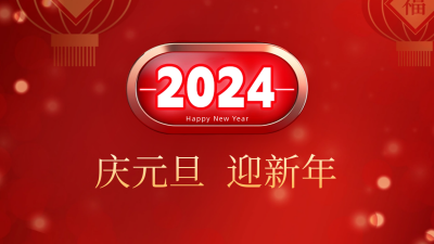 大气商务元旦新年跨年计时器公众号新图文封面图 模板ID：61269