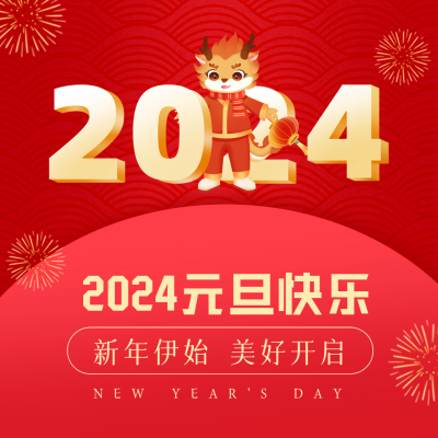 手绘可爱龙年元旦方形海报 模板ID：61294