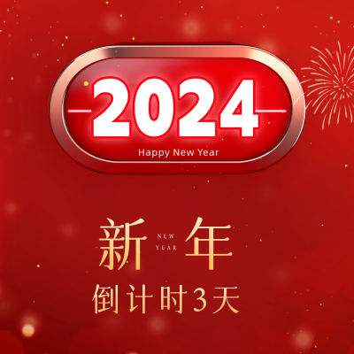 大气商务元旦新年跨年时钟方形海报 模板ID：61268