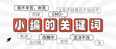 新媒体运营宣传公众号首图 模板ID:61323