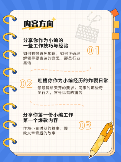 小编节活动宣传小红书封面 模板ID：61332
