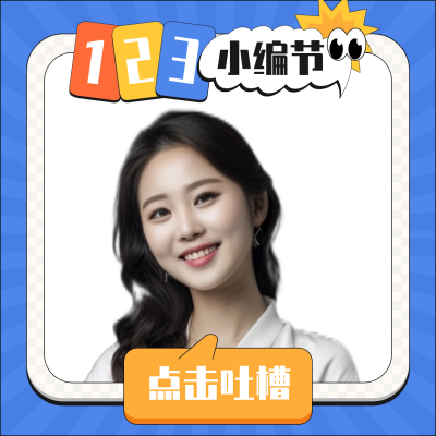 小编节宣传头像 模板ID：61337