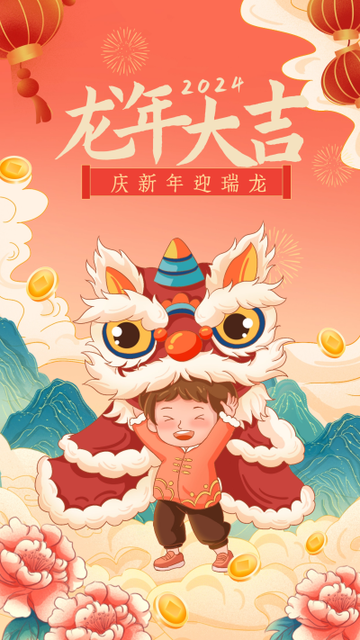 龙年节日祝福宣传海报 模板ID:61459