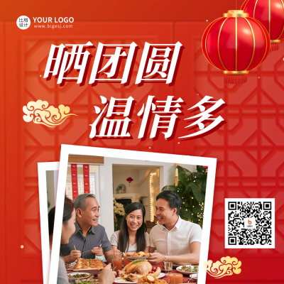 除夕年夜饭晒照宣传方形海报 模板ID：61402