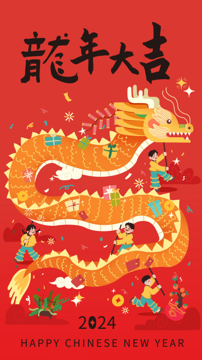 龙年大吉节日祝福宣传海报 模板ID:61766