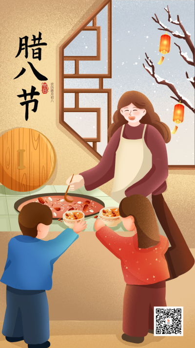 腊八节宣传海报 模板ID：61486