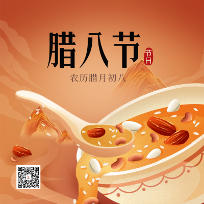 腊八节美食腊八粥手绘方形海报 模板ID：61574