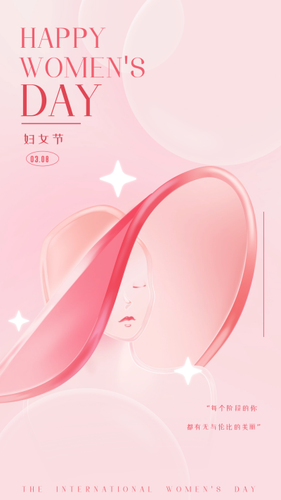 妇女节简约宣传海报 模板ID：61934