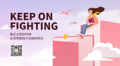 日签阅读书本励志二维码 模板ID：61658