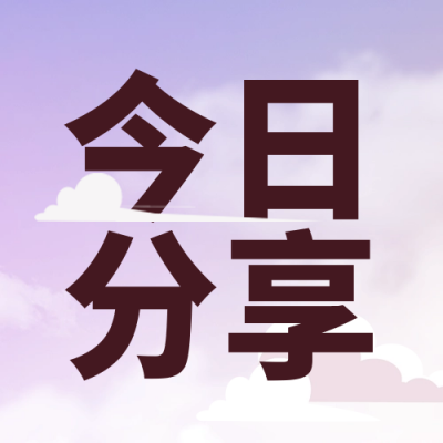 日签阅读书本分享封面次图 模板ID：61659