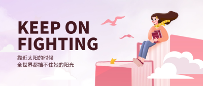 日签阅读书本励志封面首图 模板ID：61657