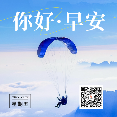 励志日签正能量实景方形海报 模板ID：61683