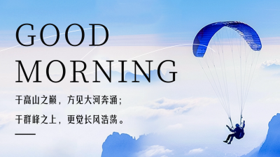 励志日签正能量实景公众号图片封面 模板ID：61685
