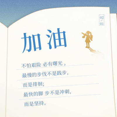 文艺励志日签二月你好方形海报 模板ID：61783