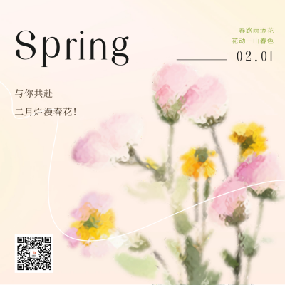 春天二月你好日签方形海报 模板ID：62101