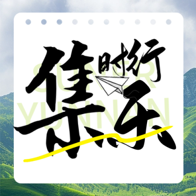 春季旅游优惠活动封面次图 模板ID：62232