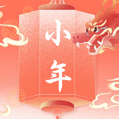 手绘国潮龙年春节祝福公众号次图 模板ID：62463