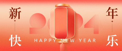 手绘春节新年祝福公众号首图 模板ID：62406