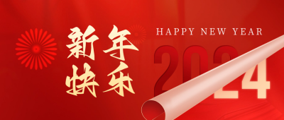 手绘春节新年卷纸翻页日历公众号首图 模板ID：62401