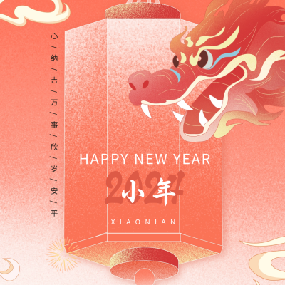 手绘国潮龙年春节祝福方形海报 模板ID：62460
