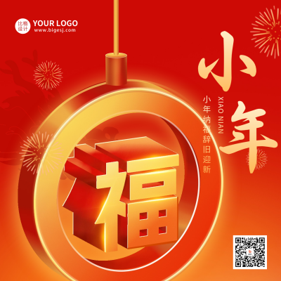 手绘小年福字团圆祝福方形海报 模板ID：62368