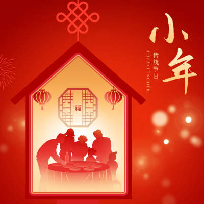 手绘小年团圆祝福方形海报 模板ID：62362