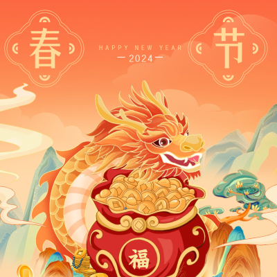 手绘国潮龙年春节祝福方形海报 模板ID：62455