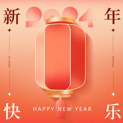 手绘春节新年祝福方形海报 模板ID：62404