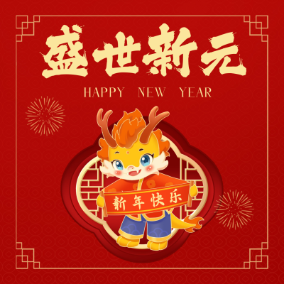 手绘可爱龙年春节祝福方形海报 模板ID：62388