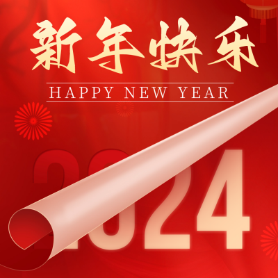 手绘春节新年卷纸翻页日历方形海报 模板ID：62398