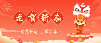 龙贺新春手绘公众号封面首图 模板ID：62796
