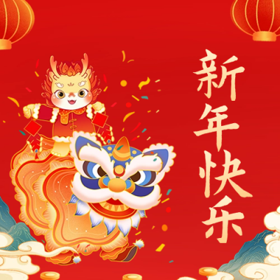 手绘龙年新春祝福公众号封面次图 模板ID：62793