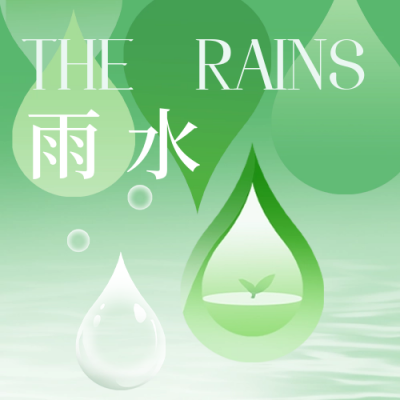 手绘雨水节气公众号封面次图 模板ID：62898