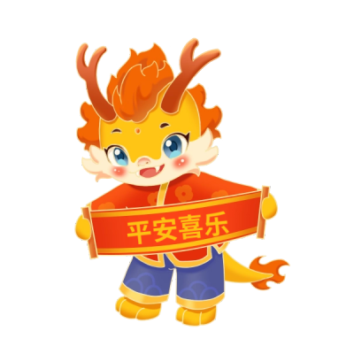 龙年拜年喜庆祝福表情包 模板ID：62526