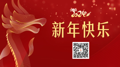龙年祝福商务风二维码海报 模板ID：62533