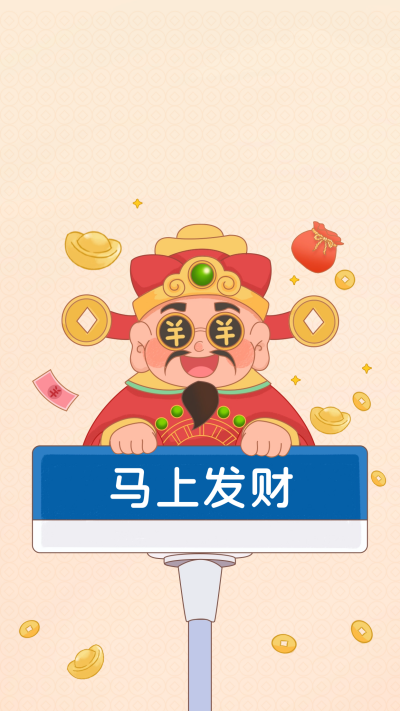 财神爷手绘趣味手机壁纸 模板ID：62639