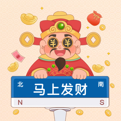 手绘财神爷趣味表情包 模板ID：62636