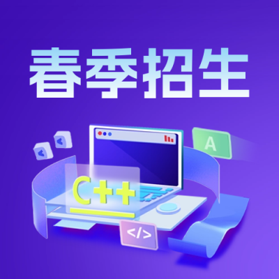 春季招生公众号封面次图 模板ID：62768
