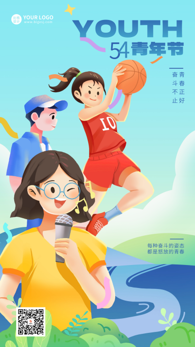 手绘风青年节海报 模板ID：65114