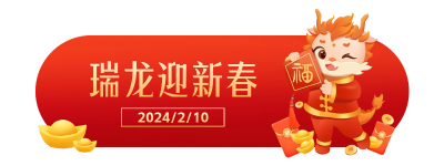 新年喜庆祝福手绘胶囊Banner 模板ID：62964