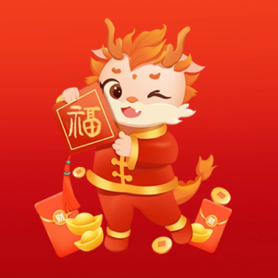 龙年喜庆祝福手绘头像 模板ID：62986
