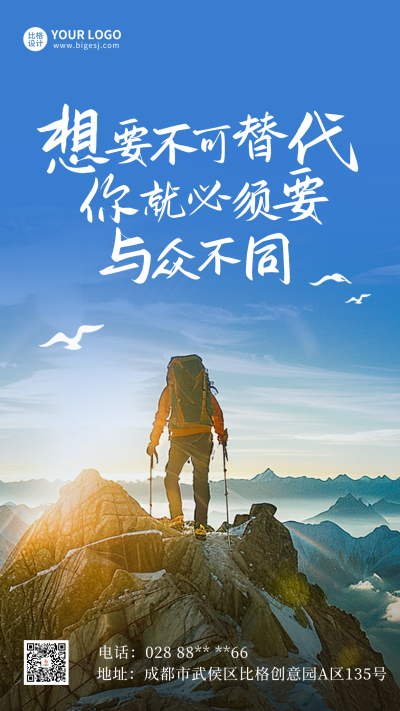 早安日签问候语宣传海报 模板ID：63077