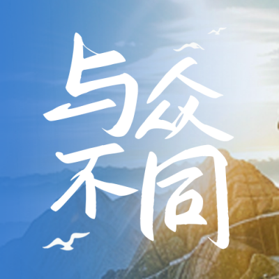 早安励志日签问候语实景封面次图 模板ID：63073