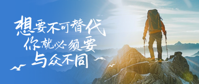 早安日签励志问候语实景封面首图 模板ID：63074