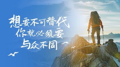 早安日签问候语励志实景公众号新图文封面图 模板ID：63075