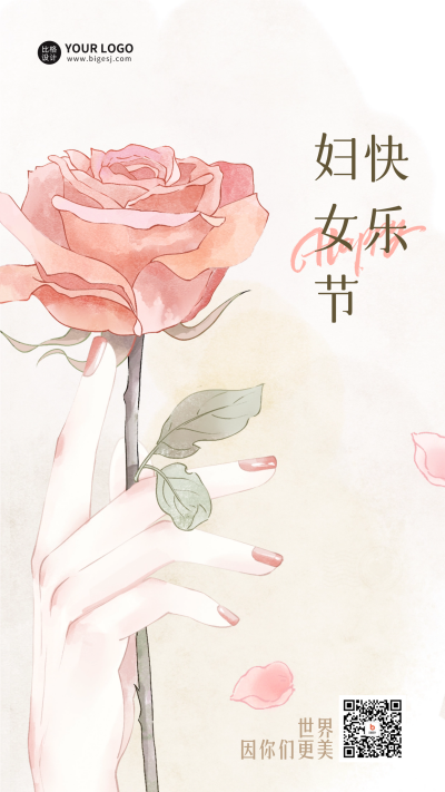 妇女节玫瑰节日祝福宣传海报 模板ID:63229