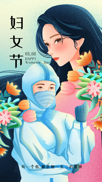 妇女节祝福海报 模板ID：63498